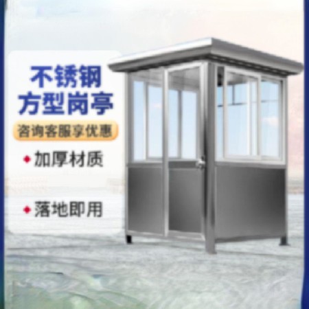 售楼部岗亭保安亭物业售楼处楼盘形象岗亭站岗台户外值班迎宾岗亭