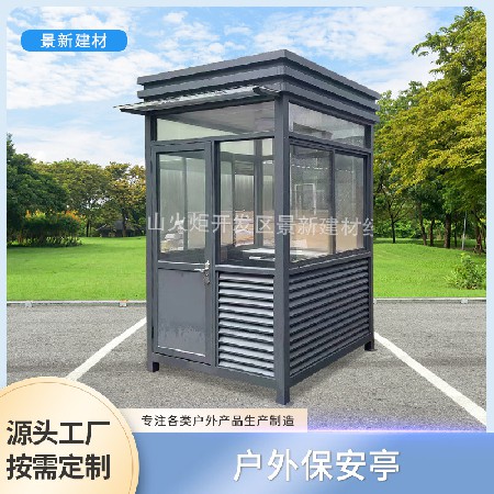 结构岗亭按需定制保安亭户外门岗值班房厂家收费站岗亭设计可移