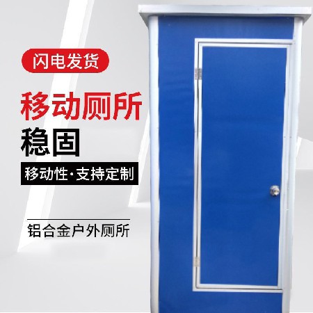 移动卫生间厕所洗澡间农村改造淋浴室工地景区公共洗手间户外临时