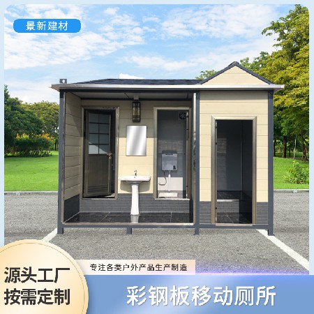 金属雕花厕所户外环保厕所公园广场公共厕所城镇工地临时卫生间