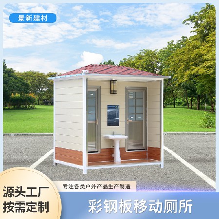 金属雕花厕所工地施工移动卫生间农村厕所城镇公园广场临时公厕