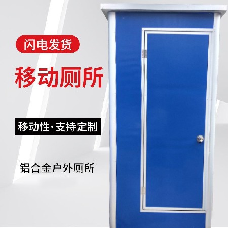 景新移动厕所可以加淋浴房接上水电即可使用坚固耐用具体咨询客服