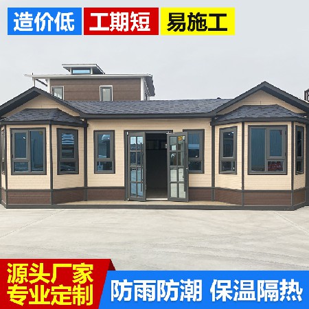 集装箱活动房移动房集成房屋轻钢别墅可移动民宿临时办公室阳光房