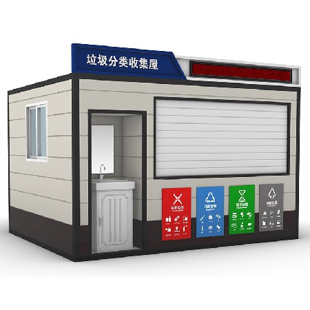 智能垃圾房环卫收集亭户外小区智能垃圾分类回收箱厂家景新分类亭