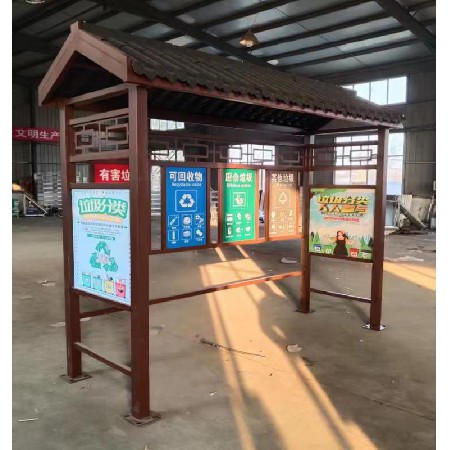 中山垃圾分类房户外环保收集分类亭清洁屋小区移动回收投放站岗亭