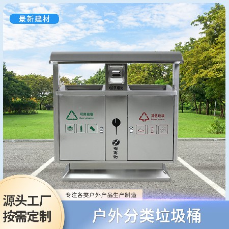 中山不锈钢镀锌板环卫垃圾桶景区街道商用户外分类垃圾桶多款组合