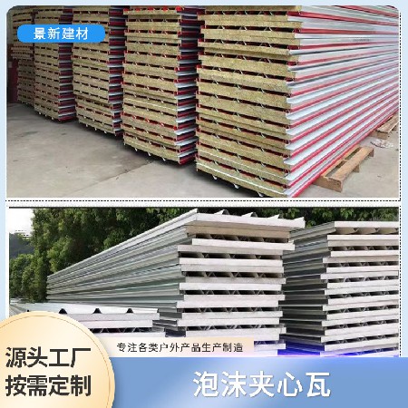 岩棉板防火净化板复合夹芯板玻璃棉彩钢板铁瓦板隔热屋面隔音板